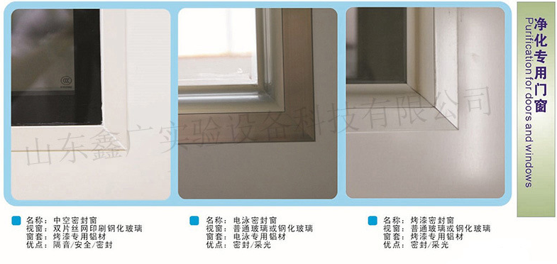 濰坊實(shí)驗(yàn)室凈化工程，濰坊實(shí)驗(yàn)室建設(shè)工程