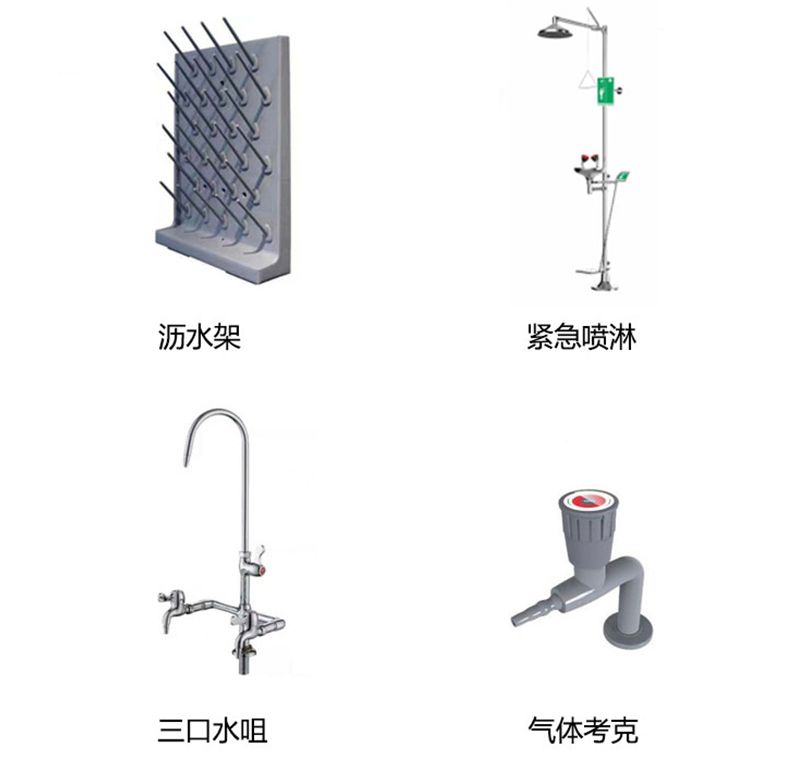 實(shí)驗臺